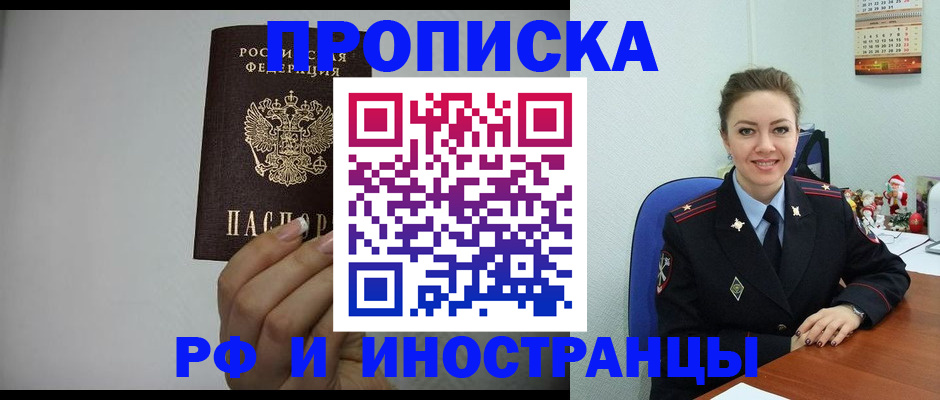 пропишу в квартире в Таштаголе