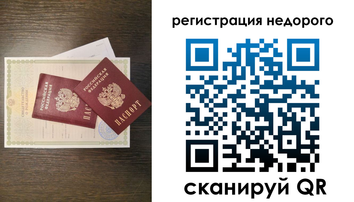 прописка от собственника в Таштаголе
