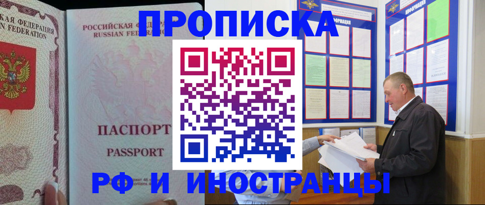 временная регистрация для школы в Таштаголе