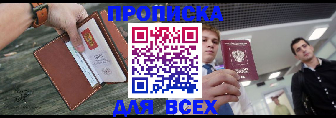 временная регистрация законно в Таштаголе