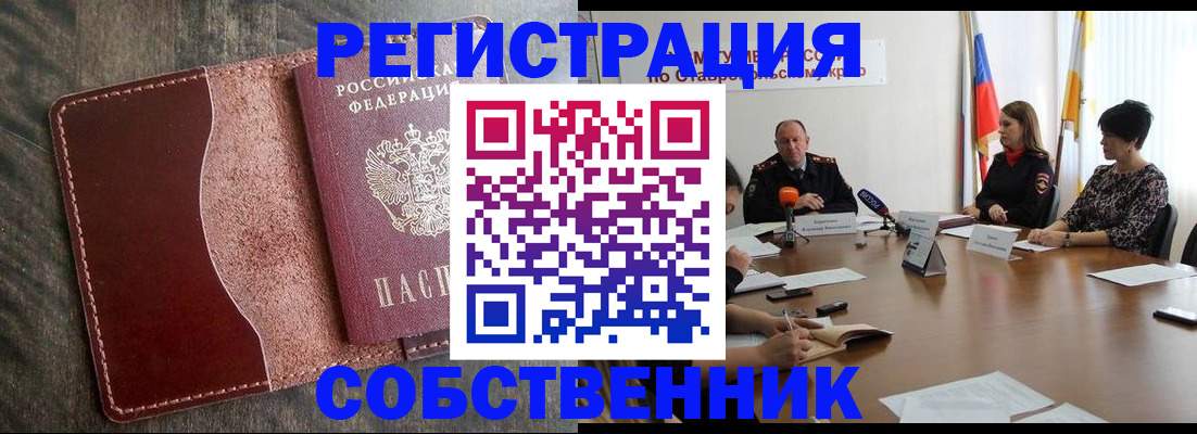 прописка для кредита в Таштаголе