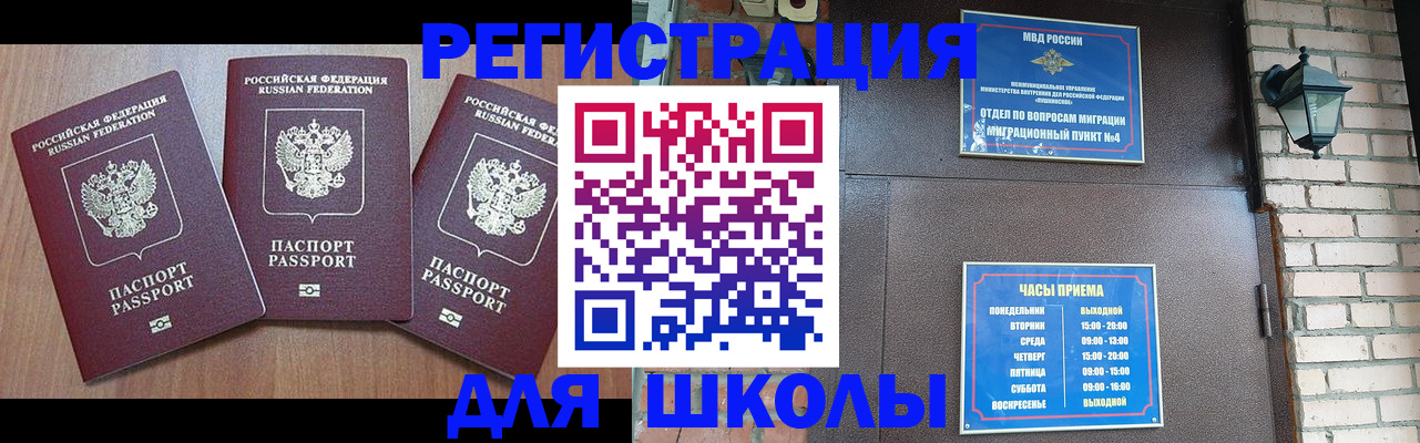 временная прописка в Таштаголе