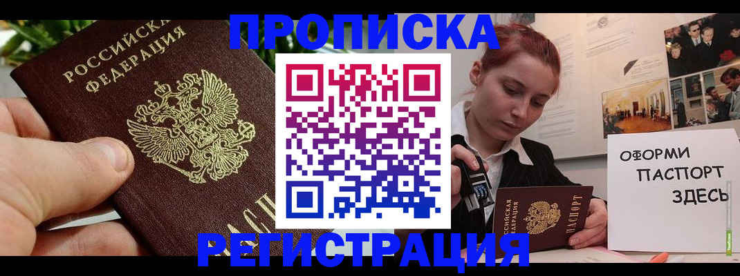 временная регистрация законно в Таштаголе