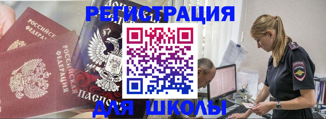 купить прописку в Таштаголе