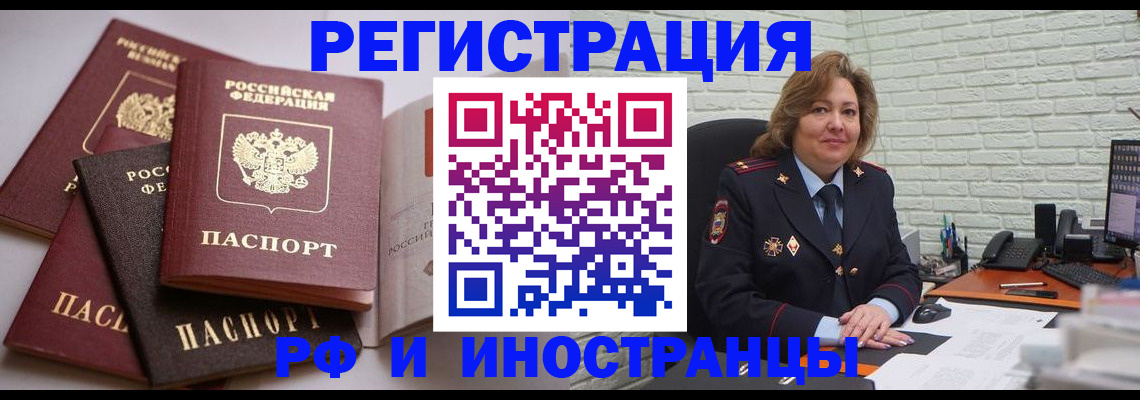 миграционный учет в Таштаголе